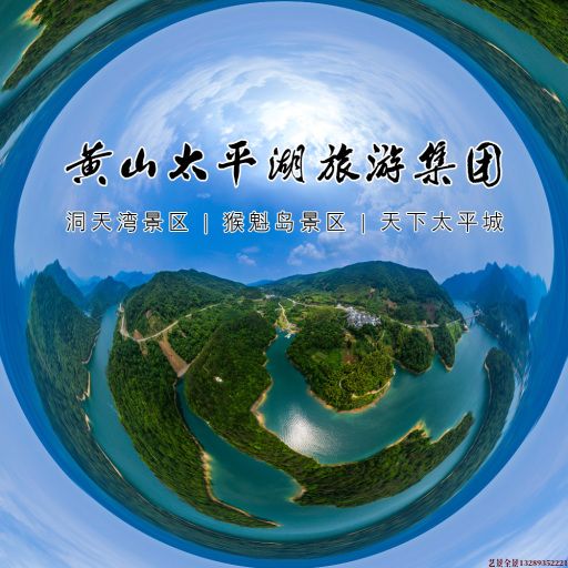 文安720全景拍摄